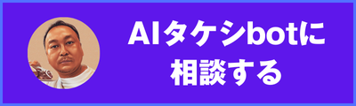 チャットを開く